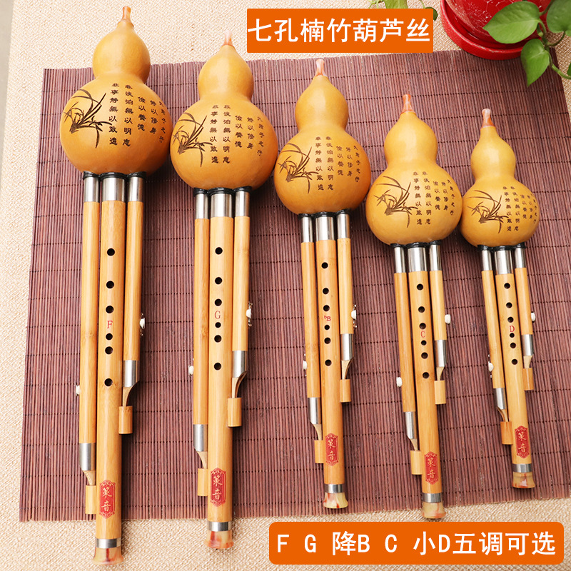Musical Instrument You Blow - Nanzhu Gourd Silk Musical Instrument, FG