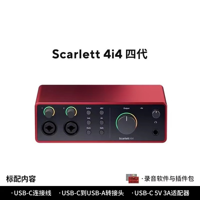 Forster Scarlet for 2i2 Quad G - đánh giá và giá Musical Instrument Sounds